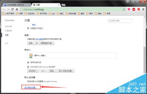 如何修改用谷歌瀏覽器下載文件的默認保存位置