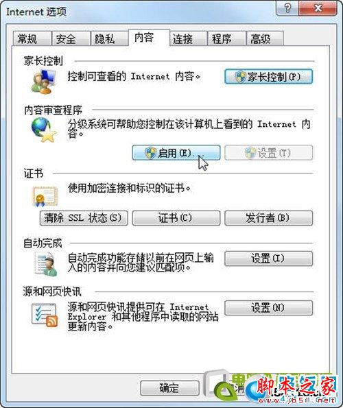 給瀏覽器設(shè)置密碼保護(hù),防止隱私網(wǎng)頁(yè)被訪問(wèn)