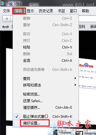 怎樣清理瀏覽器緩存_武林網