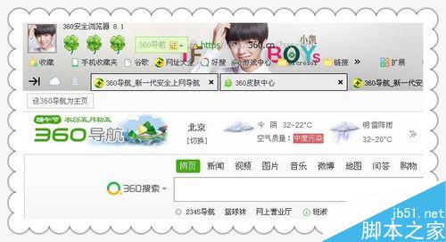 怎么改換瀏覽器皮膚呢