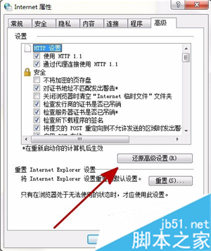 電腦中打開IE瀏覽器收藏夾卡死無法反應如何解決4