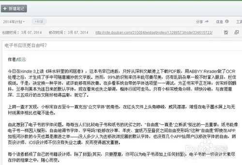 如何保存網(wǎng)頁上喜歡的文章