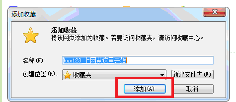 如何在windows 7中用internet 9瀏覽器收藏網(wǎng)頁(yè)