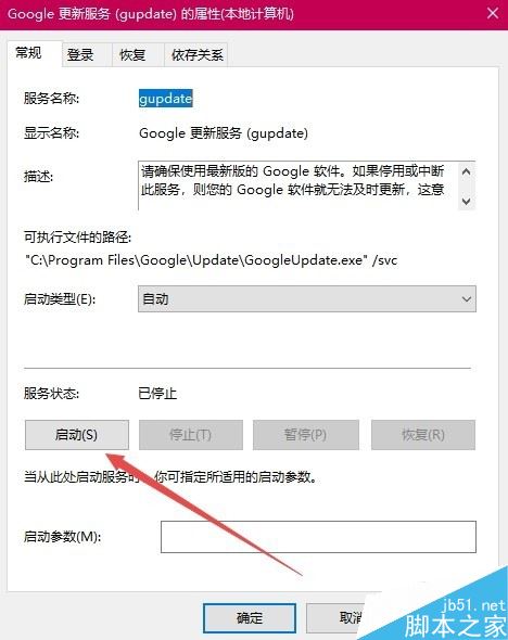 chrome瀏覽器升級(jí)失敗怎么辦?chrome無(wú)法升級(jí)的解決方法