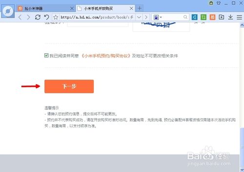 百度瀏覽器搶小米專版怎么用