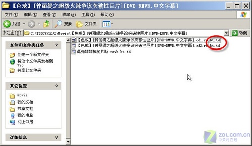 不再浪費時間和帶寬 BT、電騾異地下載_武林網(wǎng)VeVB.COm轉(zhuǎn)載