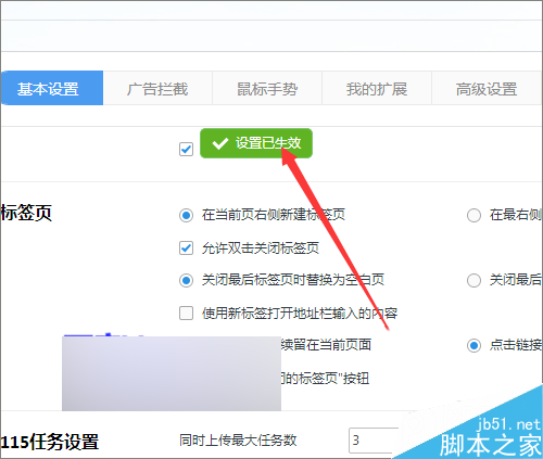 我的電腦中115圖標(biāo)無法刪除怎么操作?