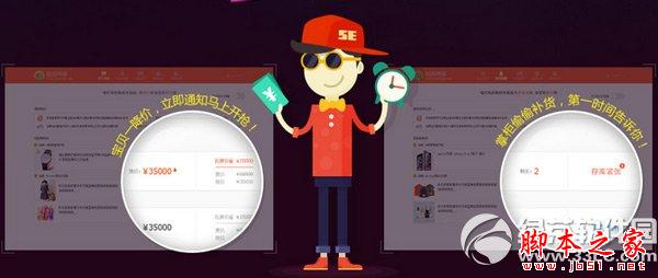 360瀏覽器搶貨神器怎么用？360瀏覽器搶貨神器功能/使用方法1