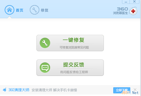 360瀏覽器收藏夾
