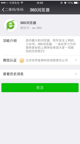 360搶票王三代微信通知在哪？360搶票王三代微信提醒設(shè)置方法