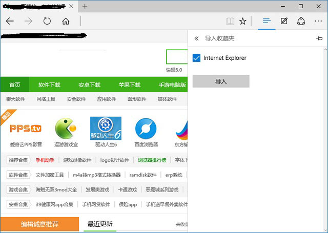 edge收藏夾路徑在哪里?edge瀏覽器收藏夾導出方法圖解