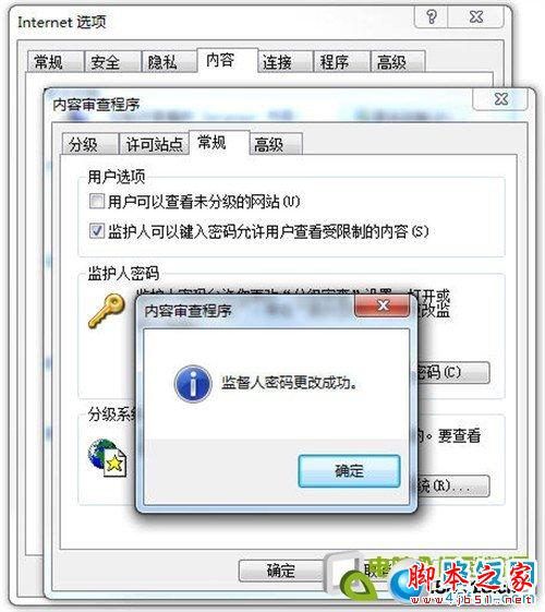 給瀏覽器設(shè)置密碼保護(hù),防止隱私網(wǎng)頁(yè)被訪問(wèn)