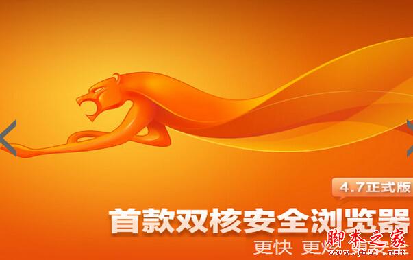 2015pc瀏覽器下載排行榜是怎樣的 瀏覽器2015排行分享