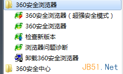 360瀏覽器收藏夾