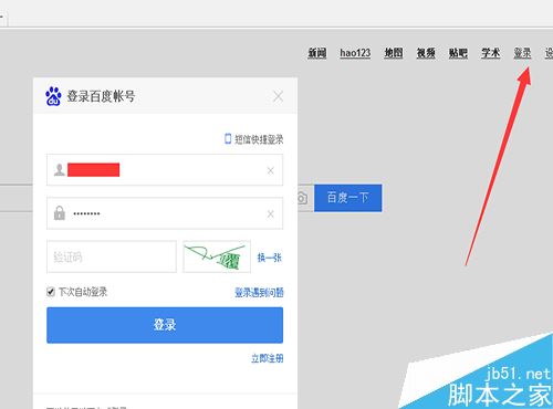 百度賬號怎么實名認證?百度賬號實名認證教程