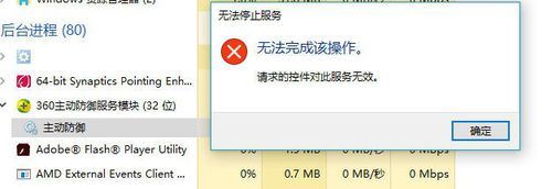 360safe文件夾無法刪除怎么辦?360safe強制刪除圖文詳解