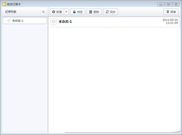傲游瀏覽器記事本怎么用 傲游在線筆記本用法