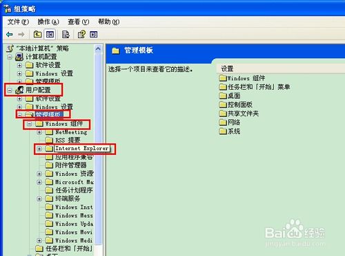 internet選項被限制打不開怎么辦