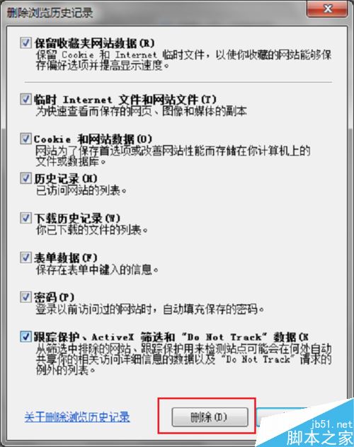 IE瀏覽器驗證碼不顯示怎么辦?IE瀏覽器不顯示驗證碼的解決方法