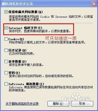 怎樣下載網站上的視頻-緩存法
