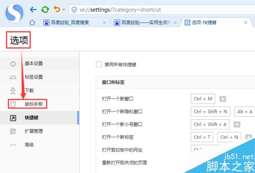搜狗瀏覽器網頁不小心關了怎么辦?搜狗瀏覽器恢復頁面三種方法