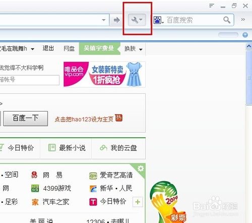ie瀏覽器主頁(yè)被篡改怎么辦