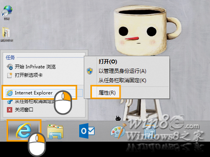 IE10 InPrivate 隱私瀏覽模式的使用