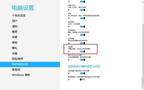 windows8下同步IE10瀏覽器收藏夾的方法