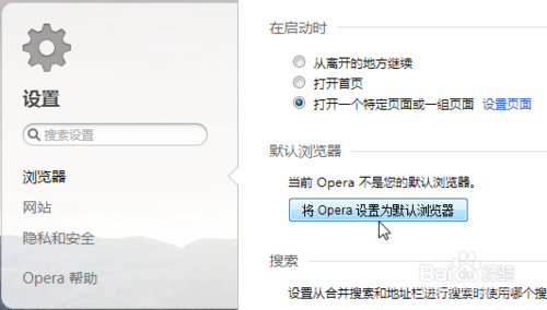 怎么樣設置默認瀏覽器?