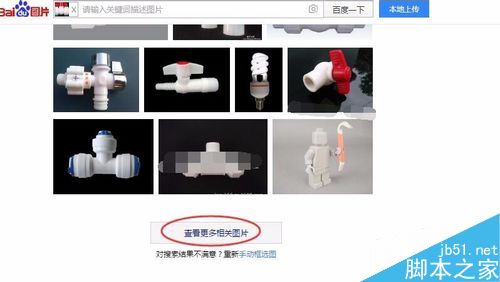 百度怎么搜圖識別？百度識圖功能教程