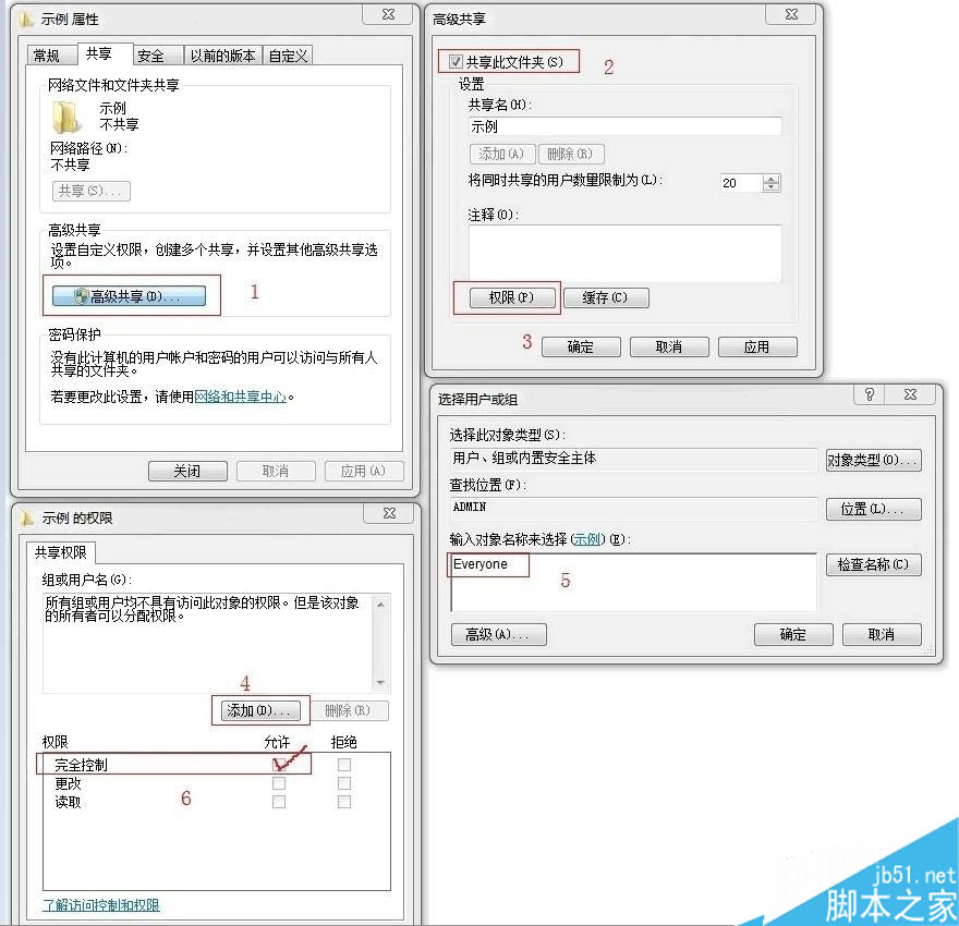 共享此文件夾 共享此文件夾