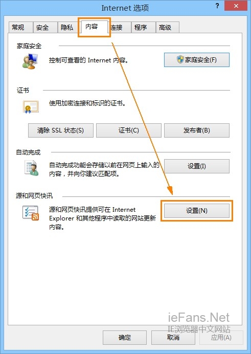 “源和網頁快訊”設置