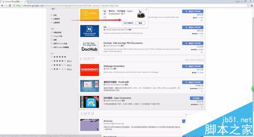 Chrome瀏覽器怎樣保存整個網(wǎng)頁為圖片?