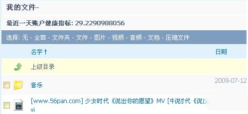 rayfile怎么用?rayfile飛速網盤使用教程