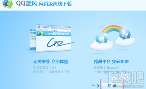 QQ旋風怎么搜索資源？