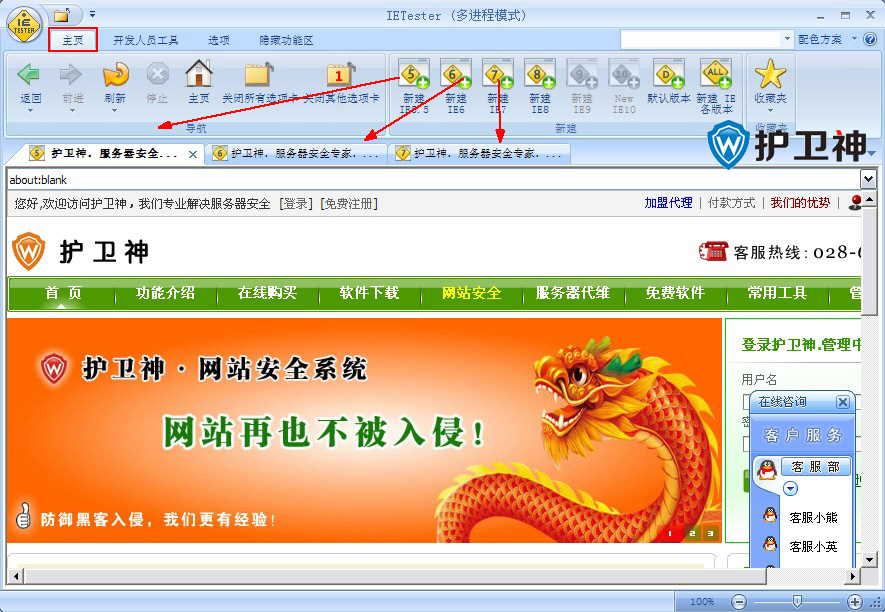 IETester網站兼容性測試工具使用教程