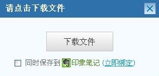 如何免費下載豆丁網文檔？