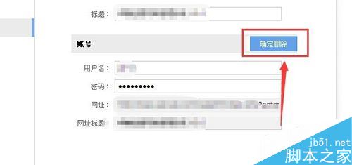 搜狗瀏覽器怎么刪除網(wǎng)站已保存的密碼?