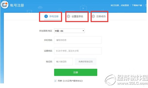 115網盤怎么用 115網盤下載方法步驟詳解2