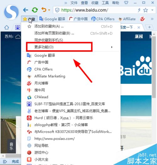 搜狗瀏覽器怎么批量刪除收藏夾？搜狗瀏覽器批量刪除收藏網址教程