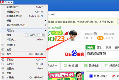 歐朋瀏覽器收藏網頁