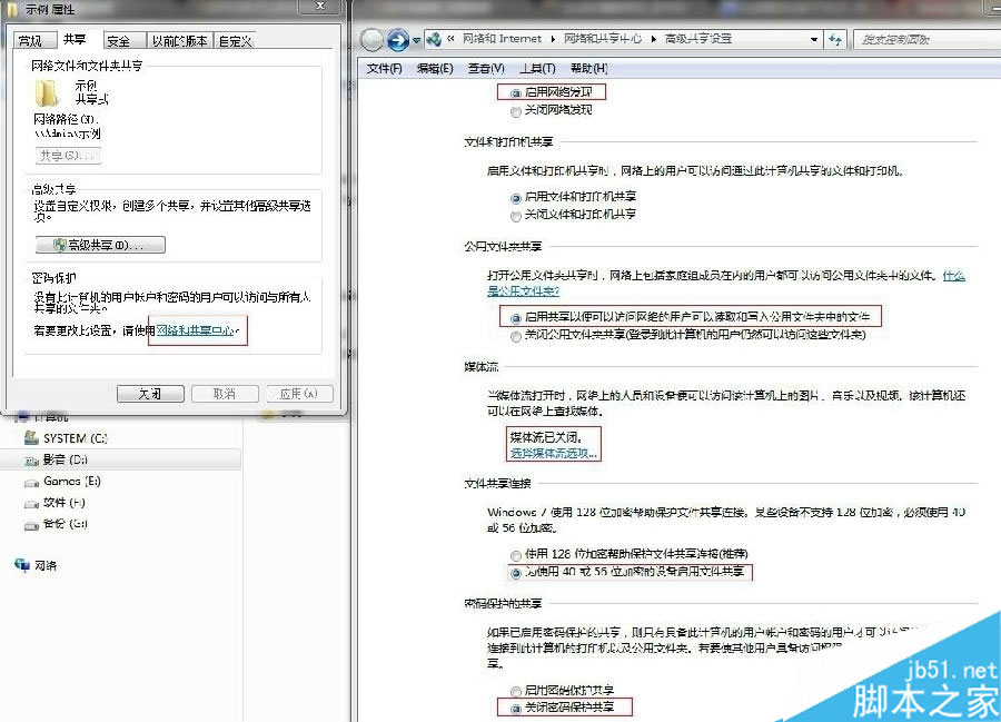 網絡和共享中心 網絡和共享中心