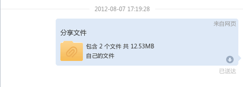 115網盤關閉大眾分享后如何與好友發送文件？