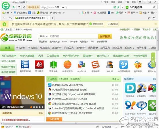 瀏覽器下載排行榜2015 pc瀏覽器2015排行榜1