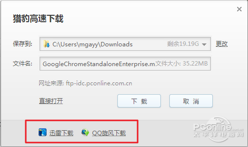 獵豹下載器怎么改?獵豹下載工具修改教程