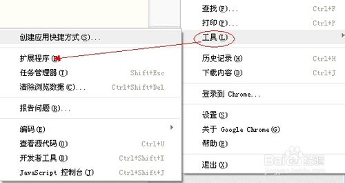 google瀏覽器安裝插件的方法