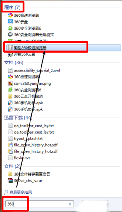 如何卸載搜狗瀏覽器