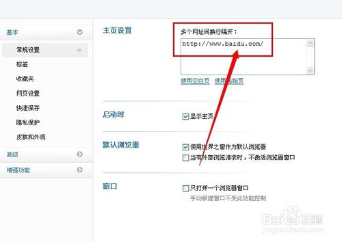 ie瀏覽器主頁(yè)被篡改怎么辦