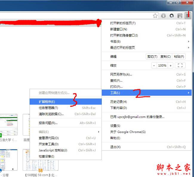 Chrome谷歌瀏覽器第三方擴(kuò)展程序已停用怎么辦?