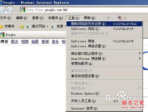 如何刪除瀏覽器緩存